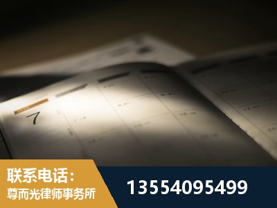 湖南衡阳松木经济开发-劳资纠纷法律顾问